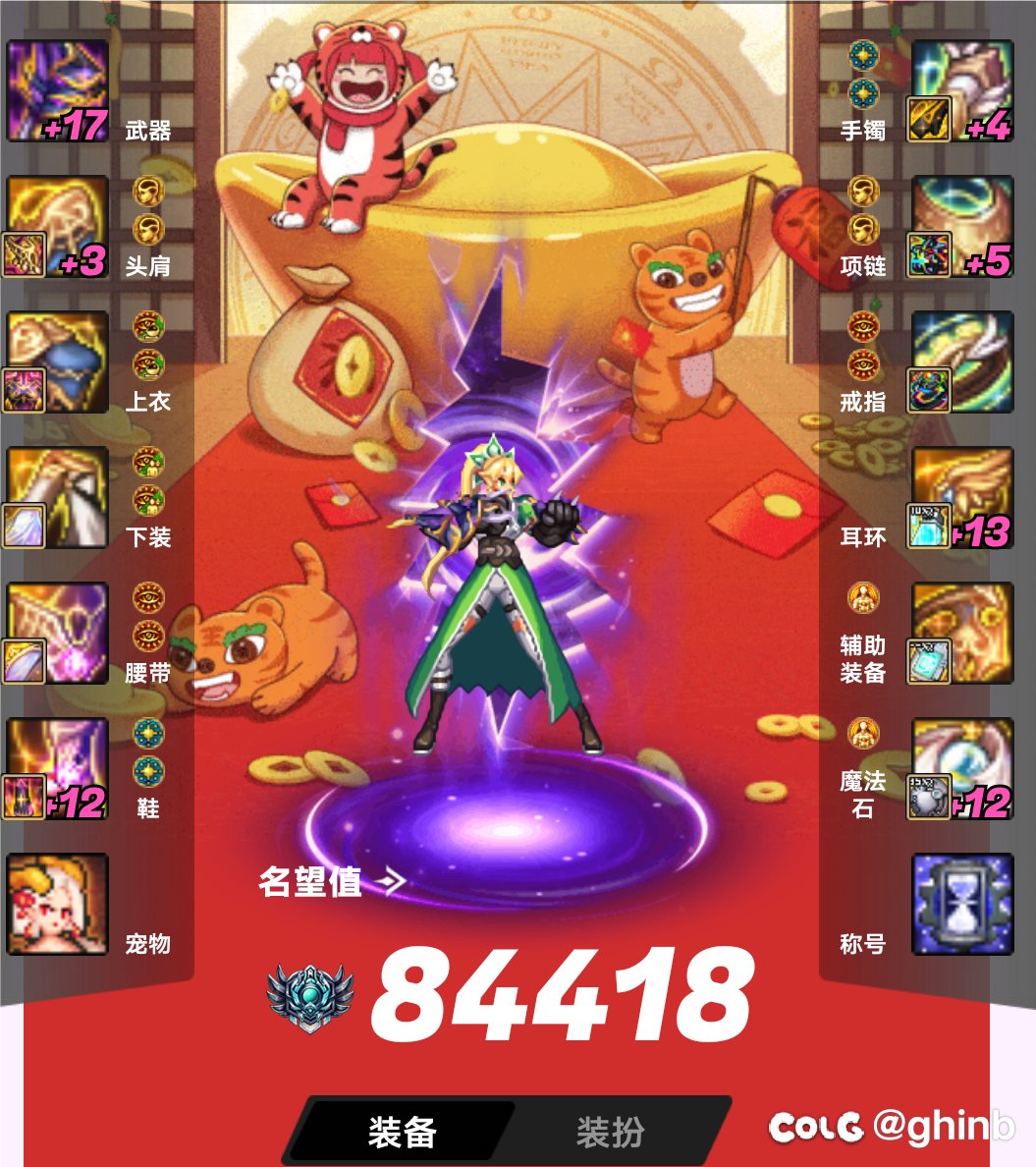 红16红17武器给1.5w2