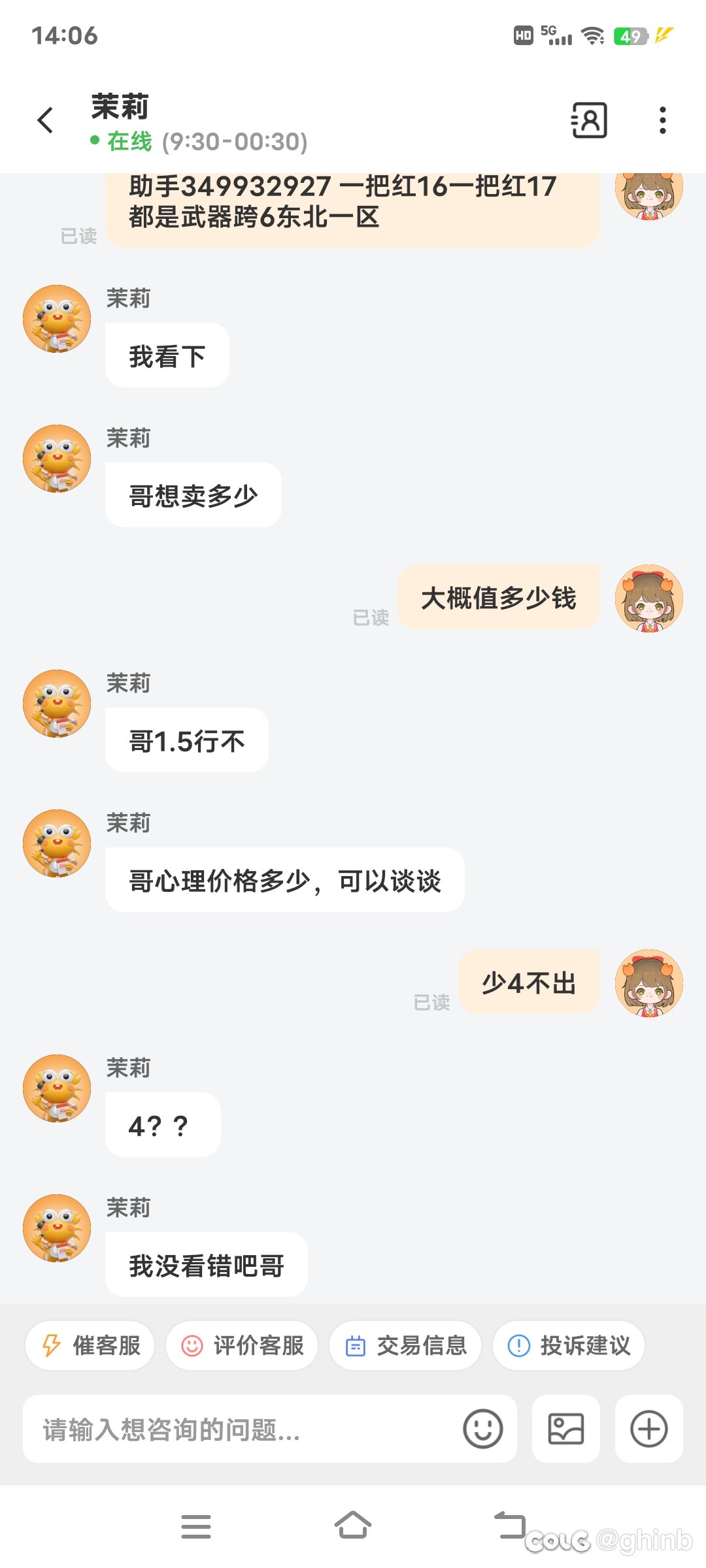 红16红17武器给1.5w3