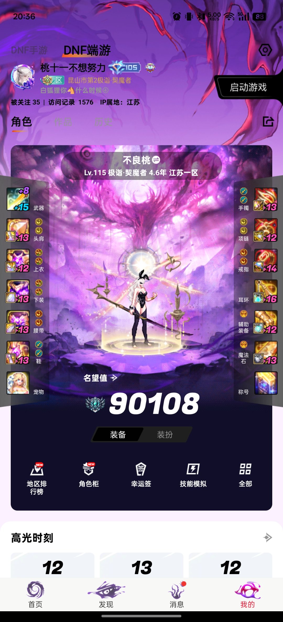 你觉得140e+的剑魔配吃多少的奶（附懂事）1