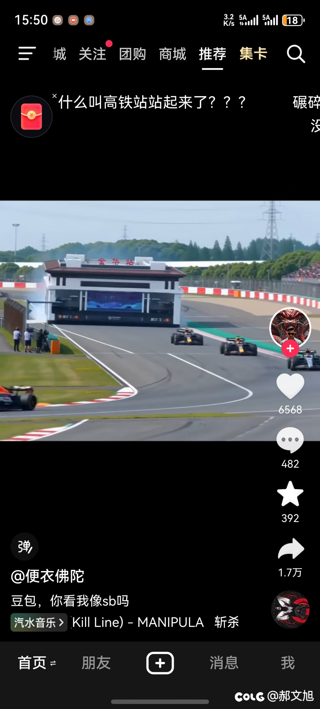 这ai太猛了，高铁站也去参加f1了1