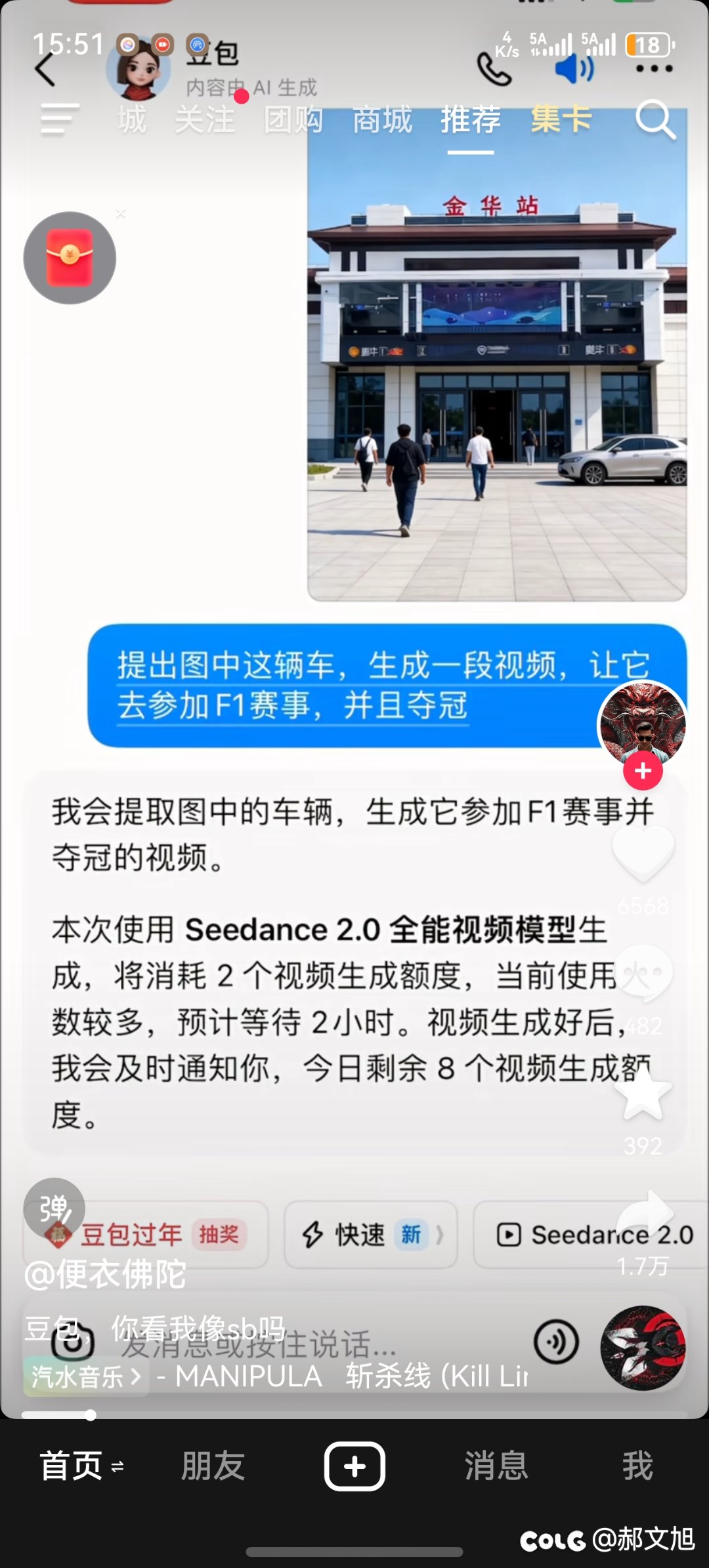 这ai太猛了，高铁站也去参加f1了2