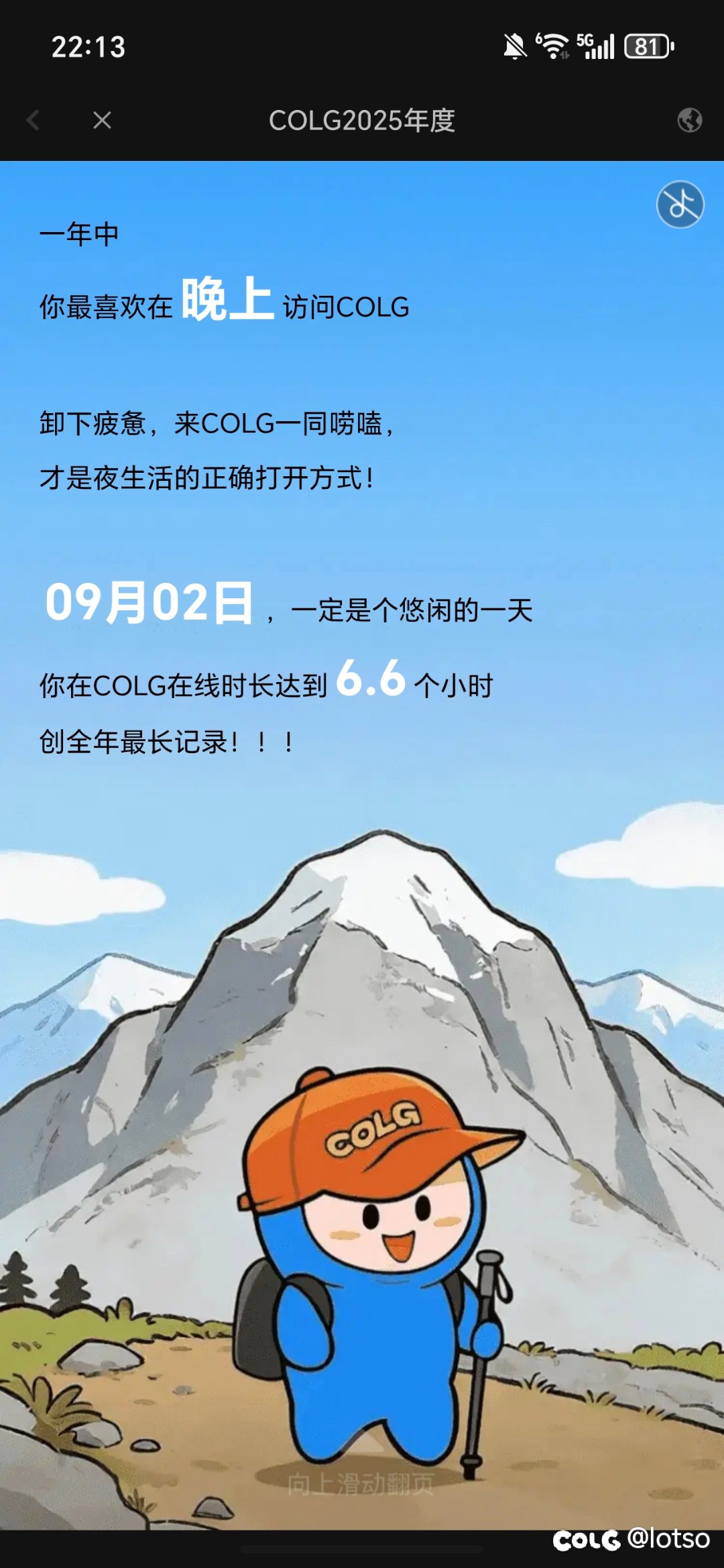 记录2025年年度数据1