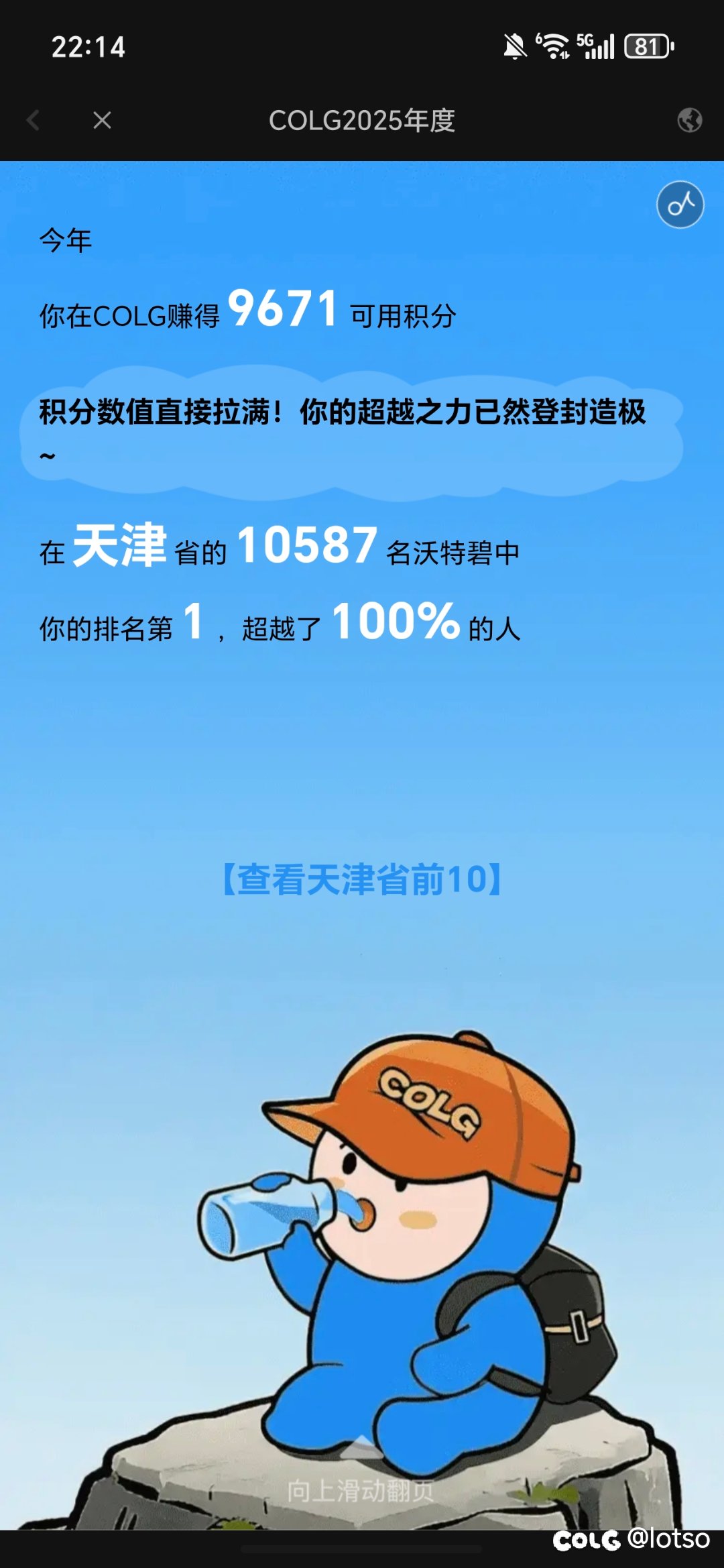 记录2025年年度数据4