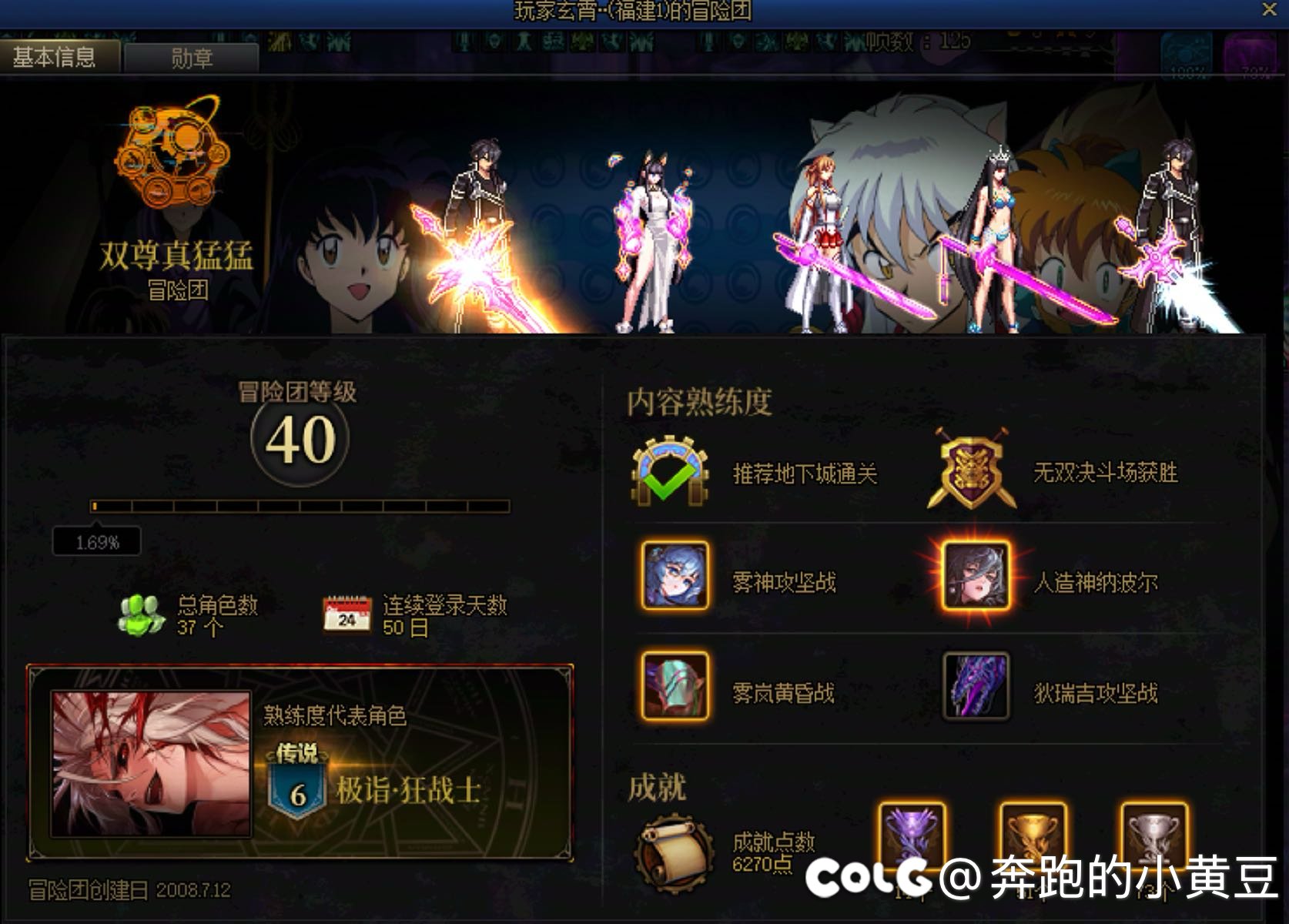 跨五 避雷最后放混子2