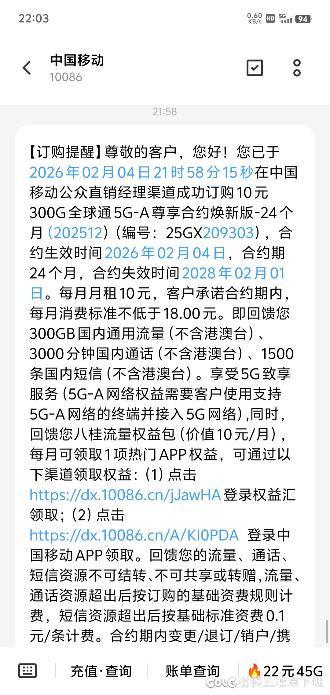 广西移动还是太强了，10元300g流量1