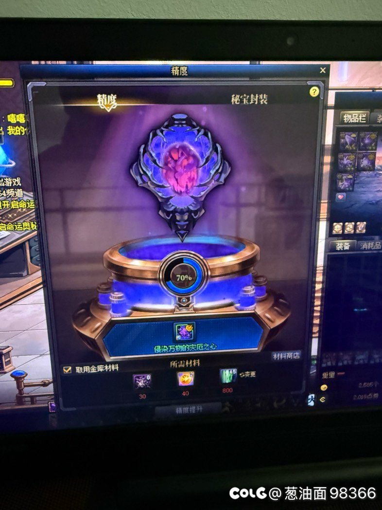 各位剑魂大佬做了左槽秘宝贴膜都怎么选择的？1