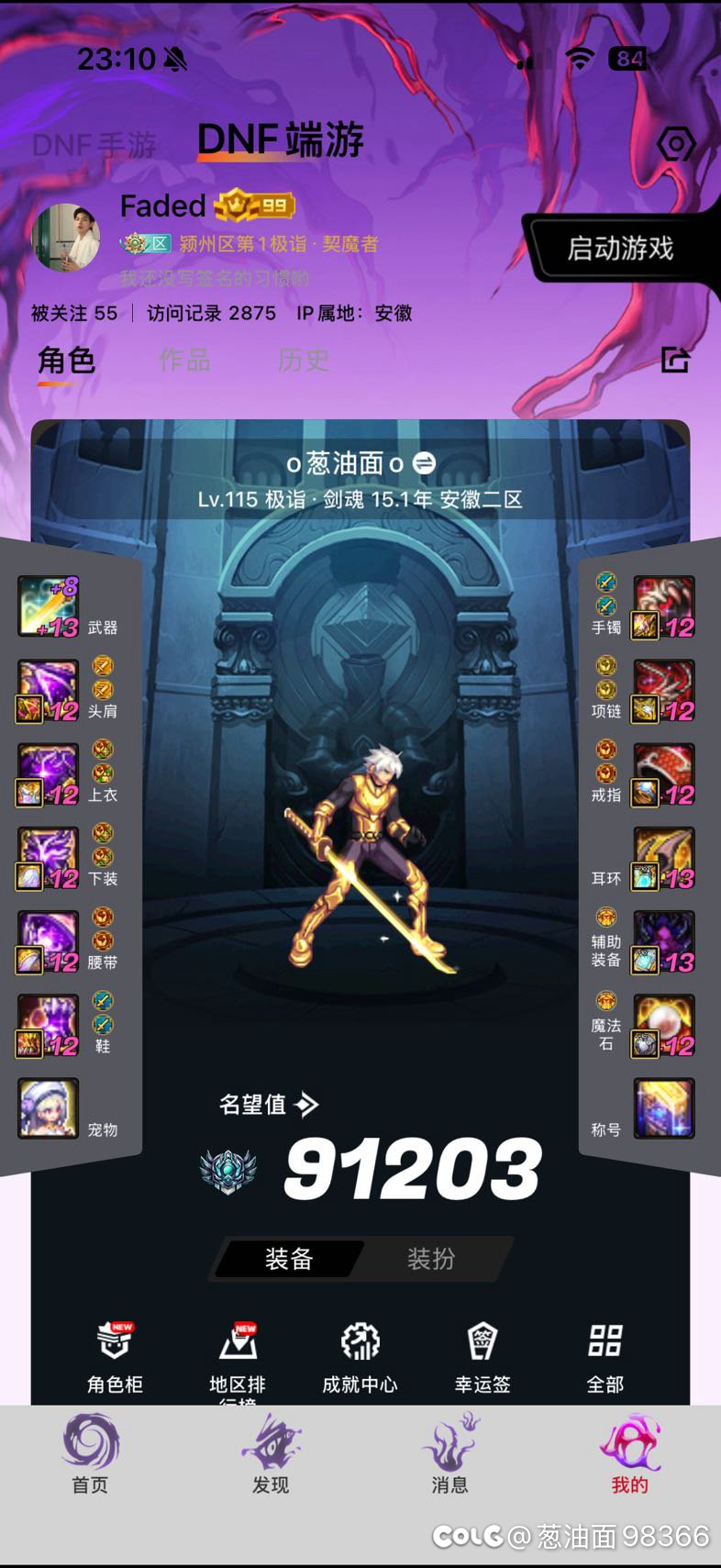 各位剑魂大佬做了左槽秘宝贴膜都怎么选择的？2