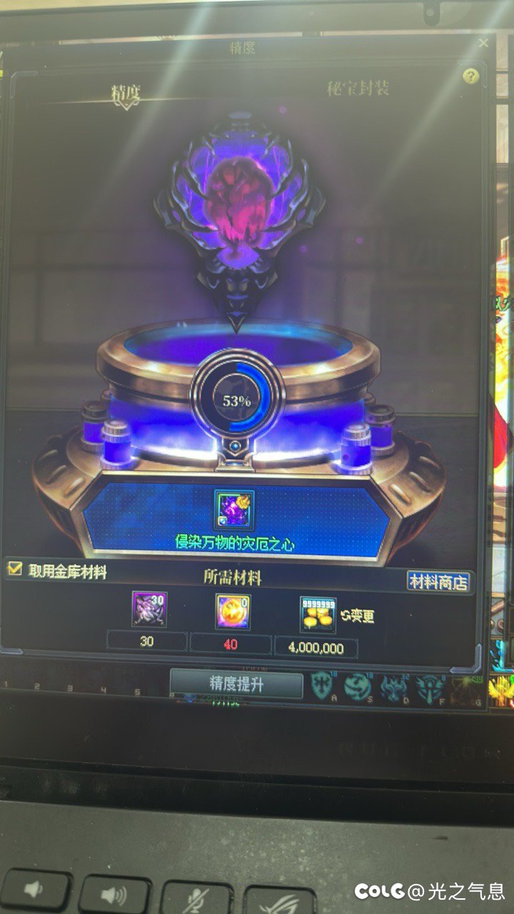 做秘宝，气的我手抖1