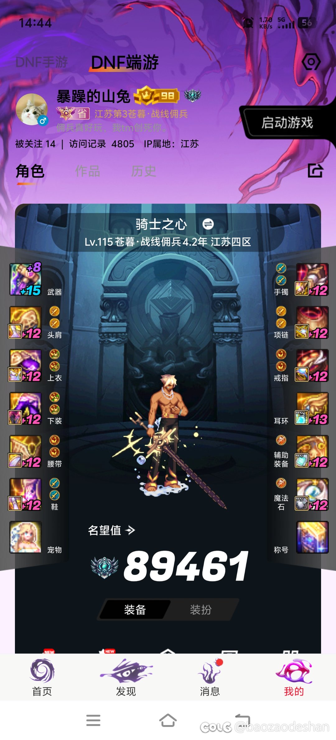 佣兵是不是人啊？是不是啊？1