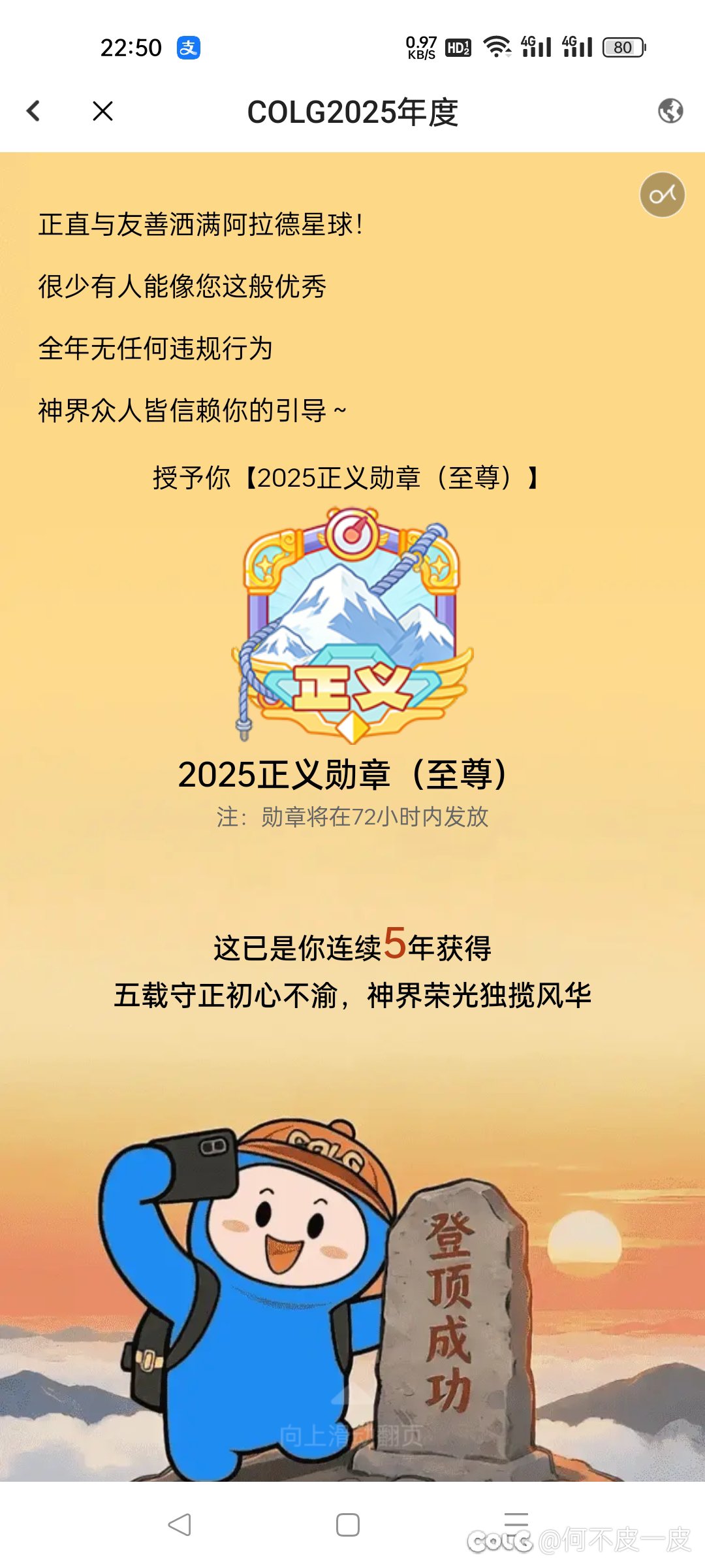 年度报告 忍气吞声奖2