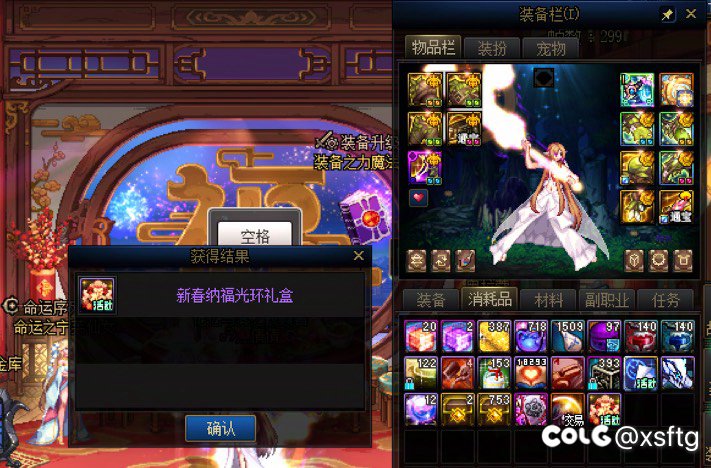 8个红包喜提新春光环1