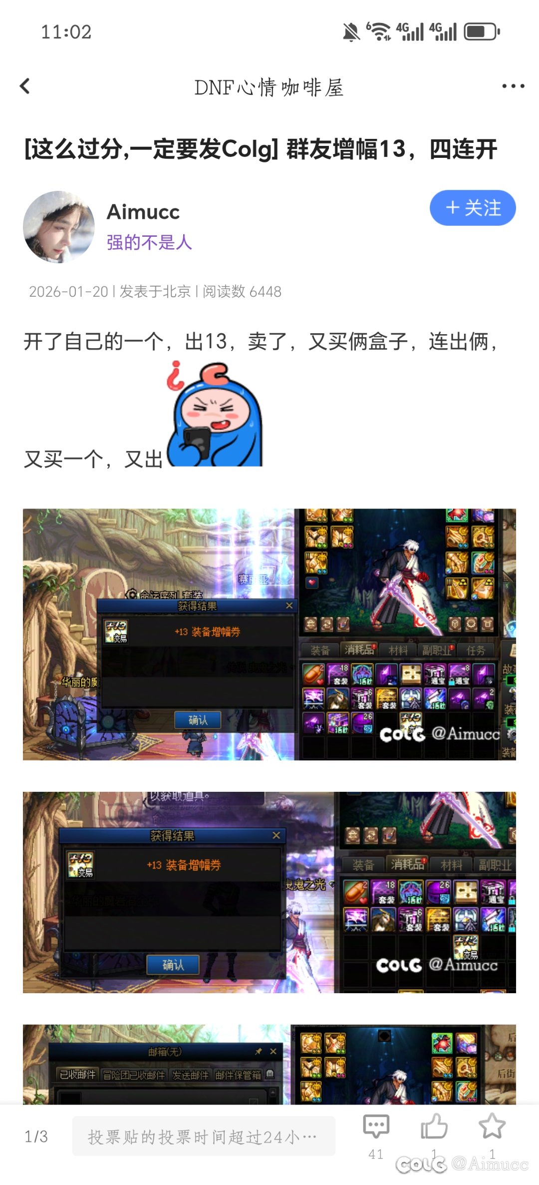 群友增幅13，8开6。人类的悲欢并不相通1