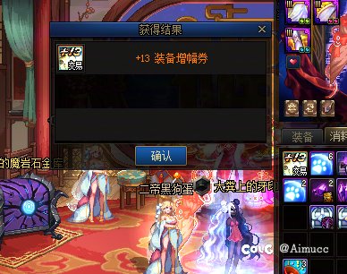 群友增幅13，8开6。人类的悲欢并不相通3