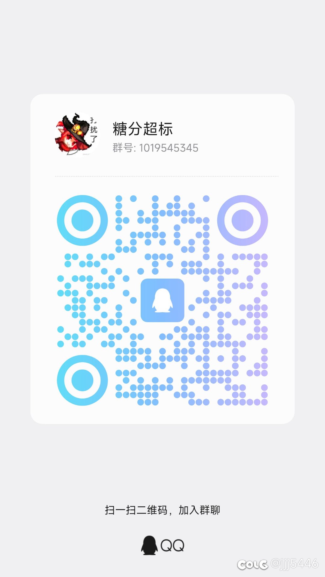 跨六小团体招人1