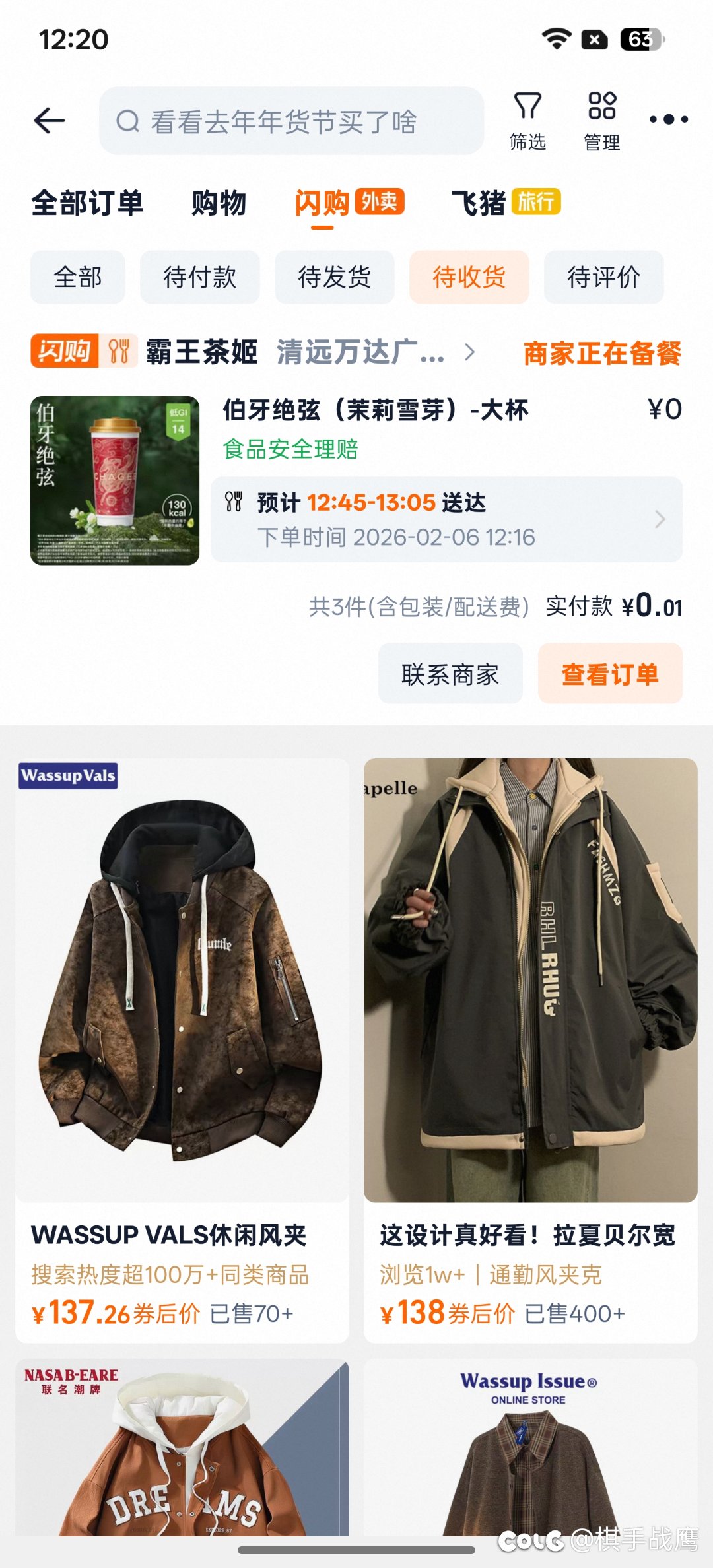 千问免费奶茶太实在了1