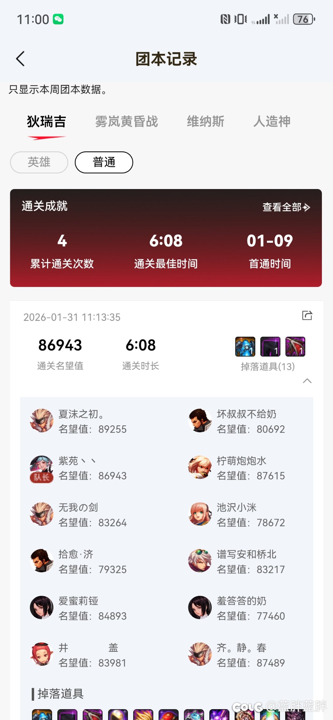 跨二野猪招结晶体，不是结晶体不要。1