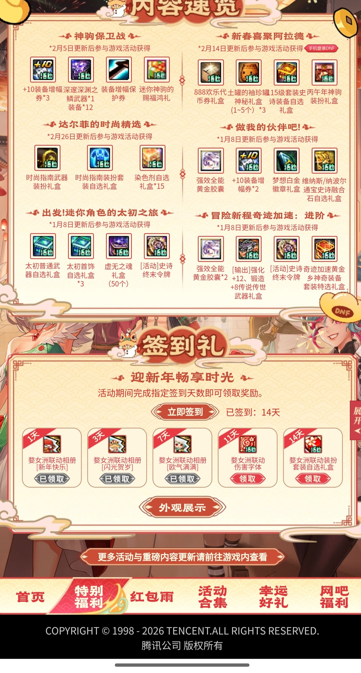 这个活动你们能领吗1