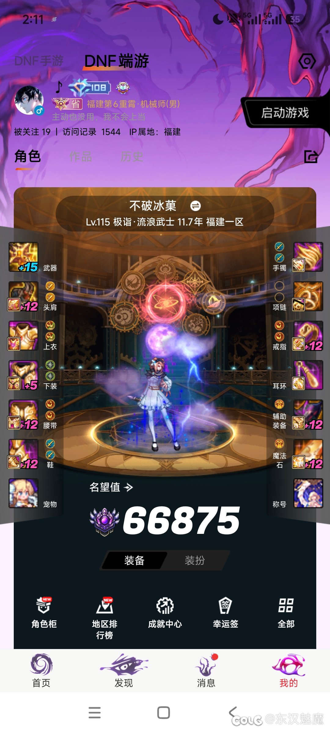 捡了个鼠标，发誓要开网吧！我也是剑帝玩家了！3