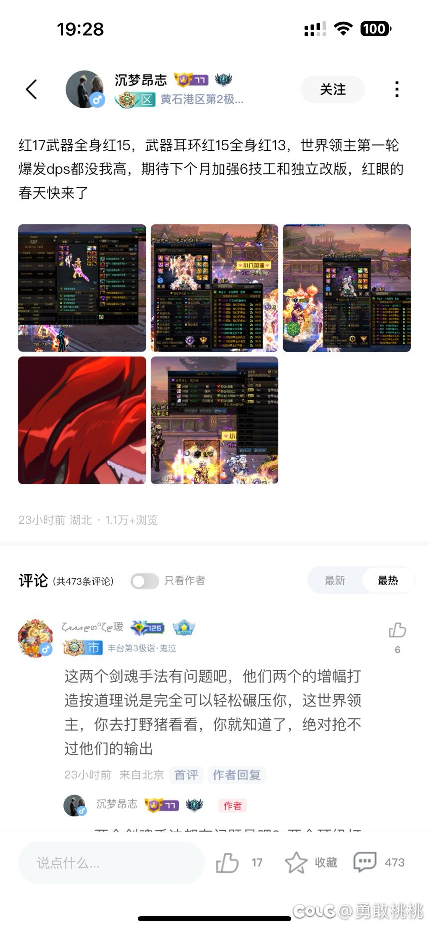 魔怔仔红12红眼碰瓷红15武器17剑魂1
