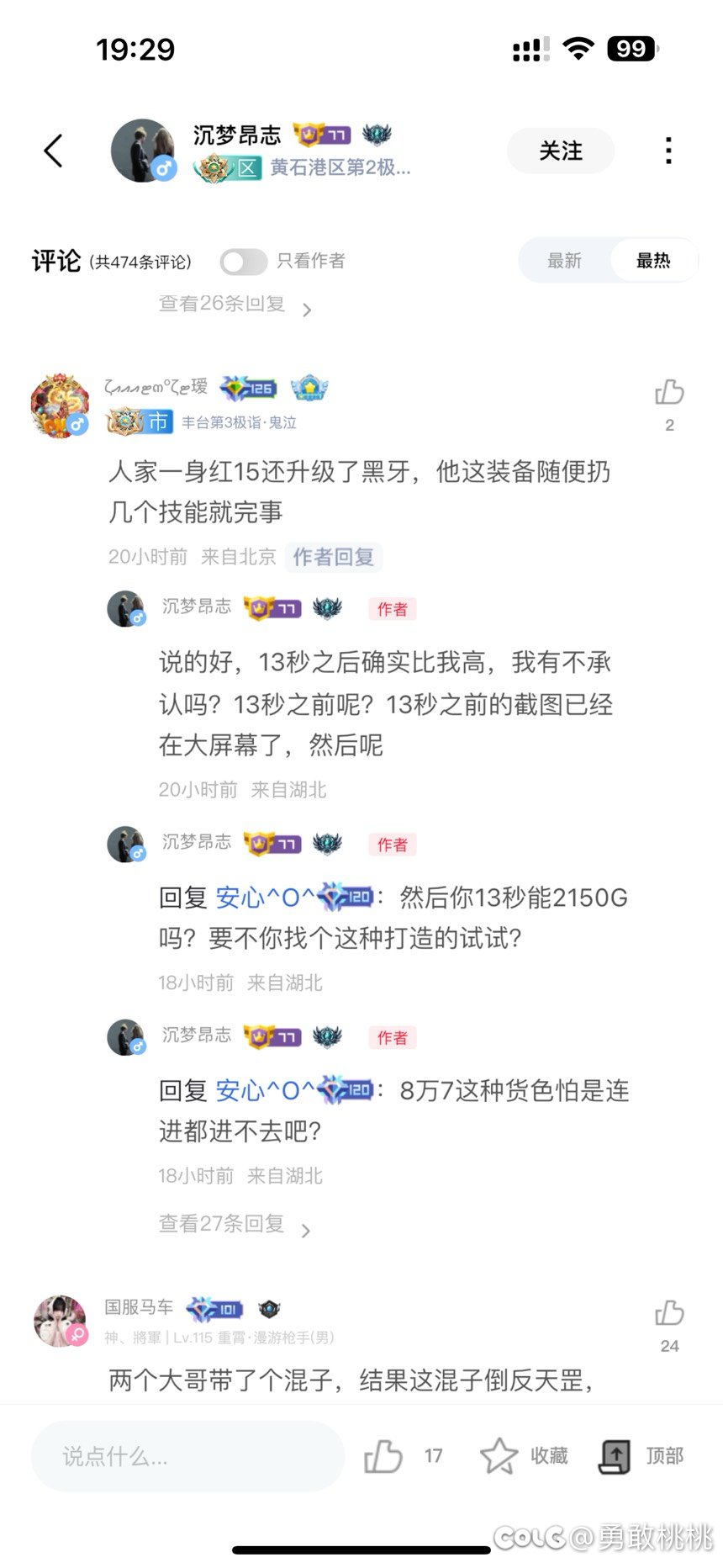 魔怔仔红12红眼碰瓷红15武器17剑魂7