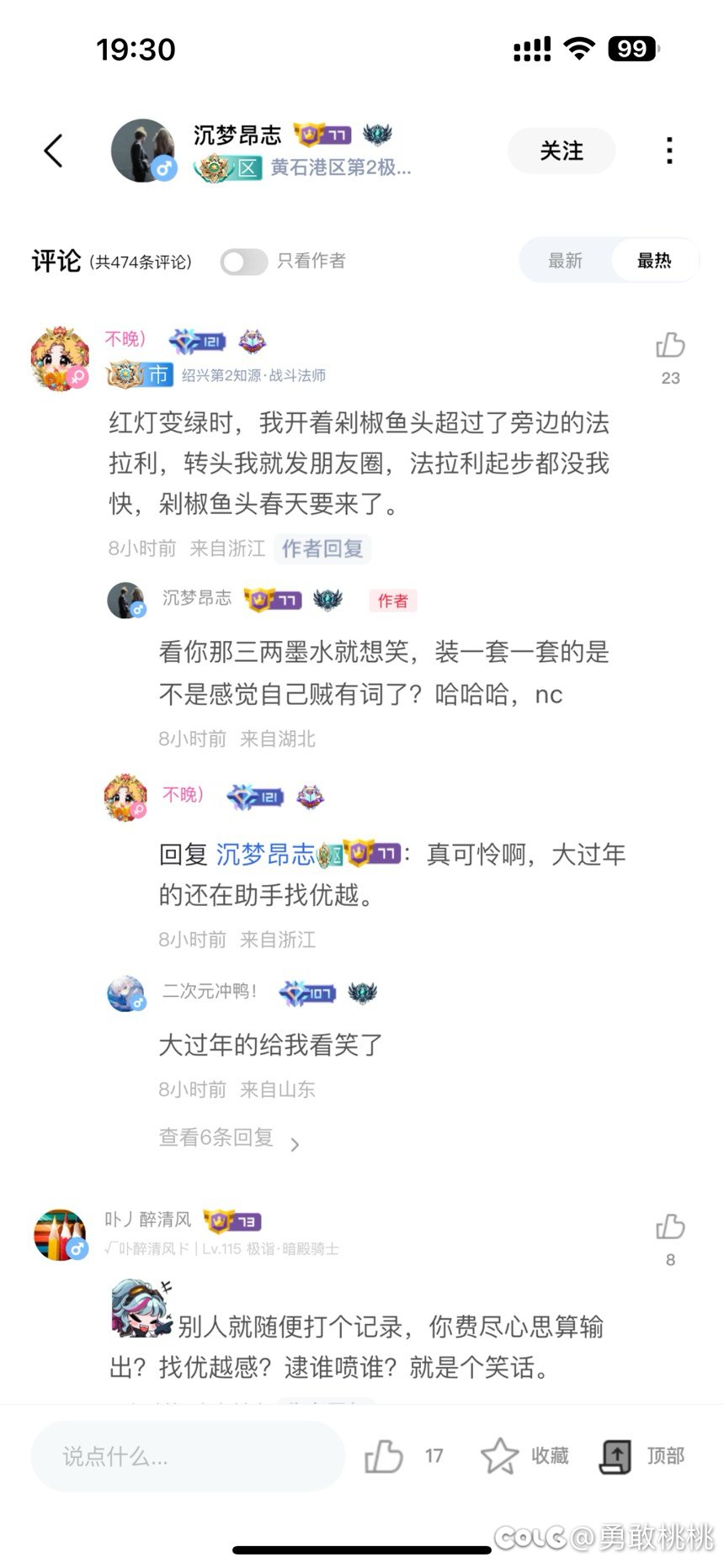 魔怔仔红12红眼碰瓷红15武器17剑魂8