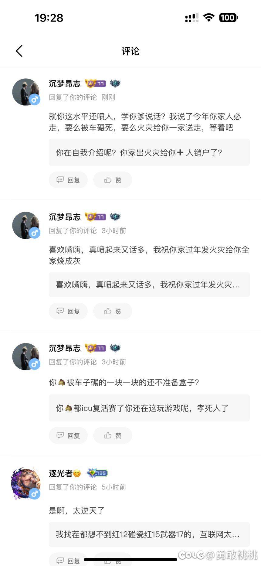 魔怔仔红12红眼碰瓷红15武器17剑魂9