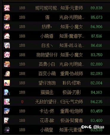 跨二想找几个速通团本的队友3