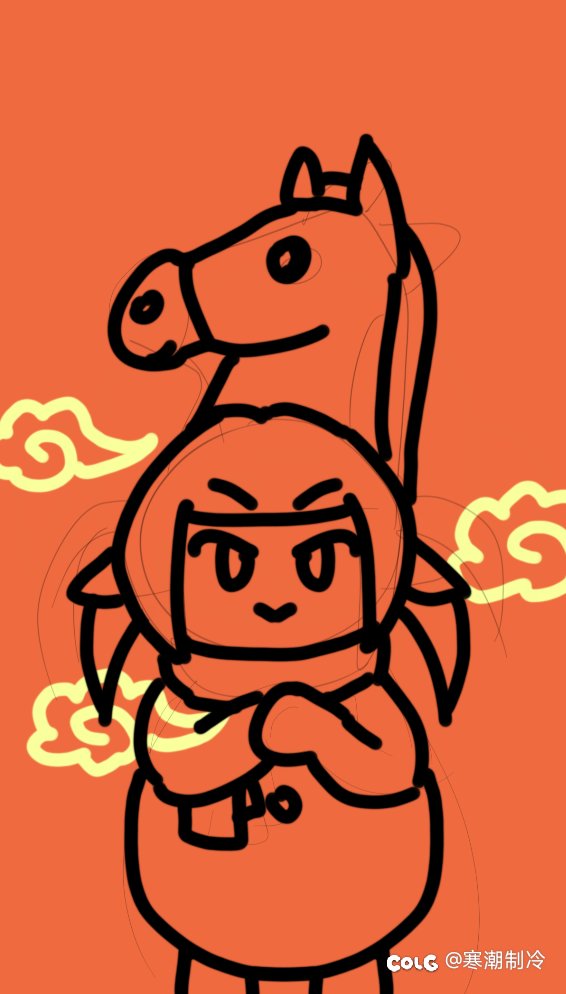 井盖:马到成功（手机壁纸绘制）4
