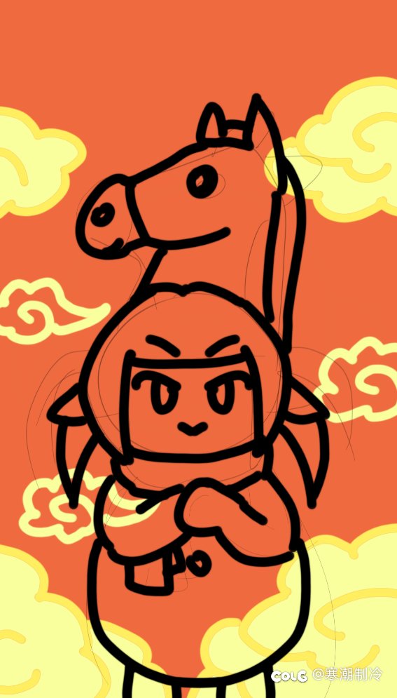 井盖:马到成功（手机壁纸绘制）5