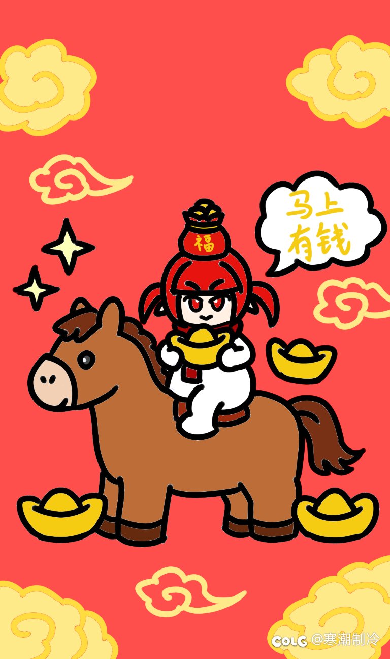 井盖:马上有钱（手机壁纸绘制）1