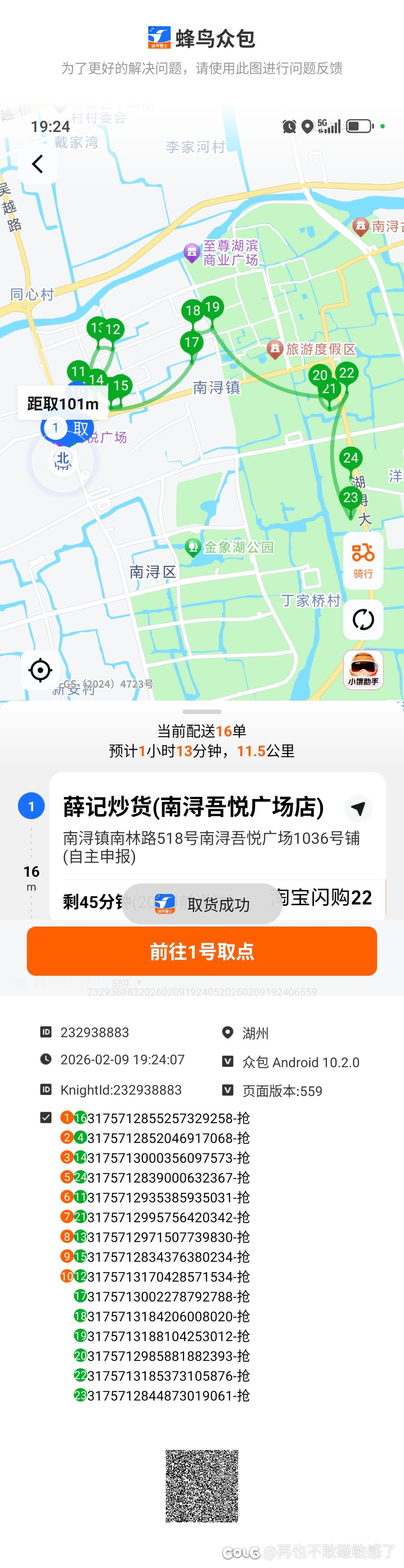 很久没有这么爽过了1