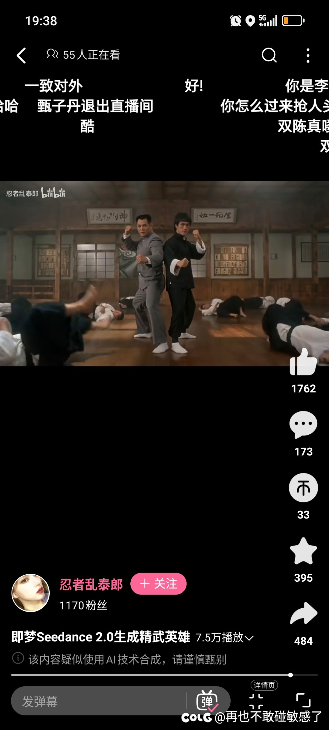 未曾想到的联动1