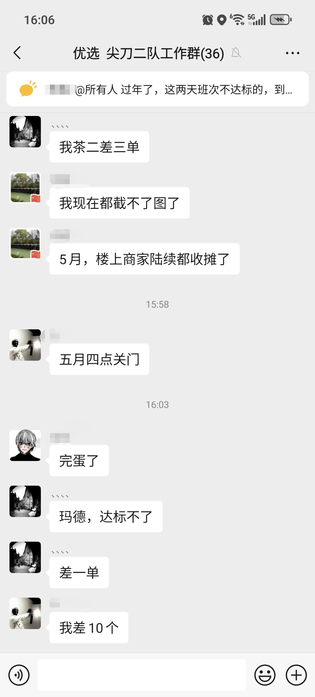 诶  好言难劝该死的鬼2