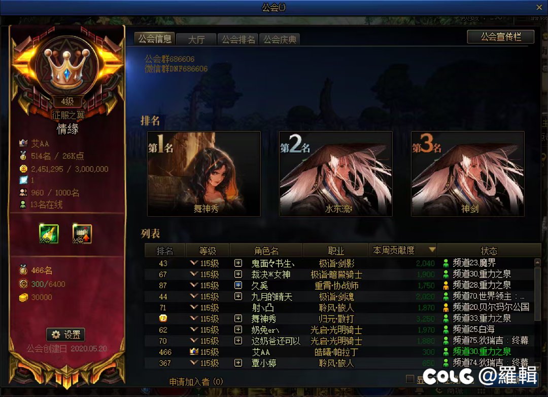 跨六情缘养老公会，申请自动通过1