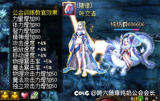 跨六纯奶公会群6866062