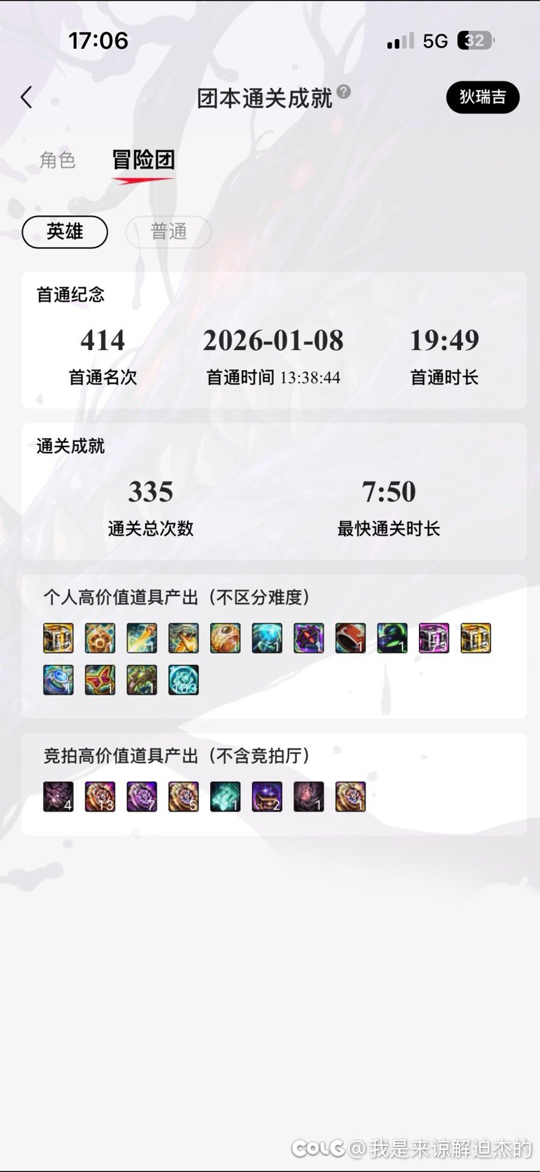 335把野猪英雄2把武器1