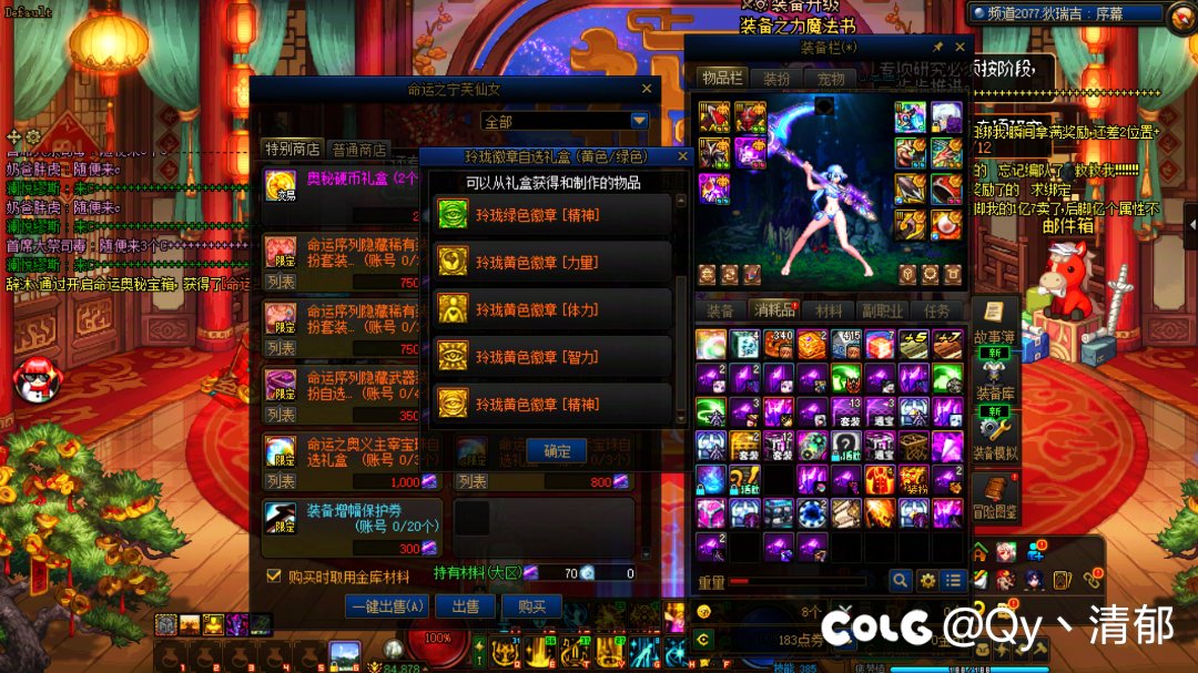 春节套商店的玲珑徽章1