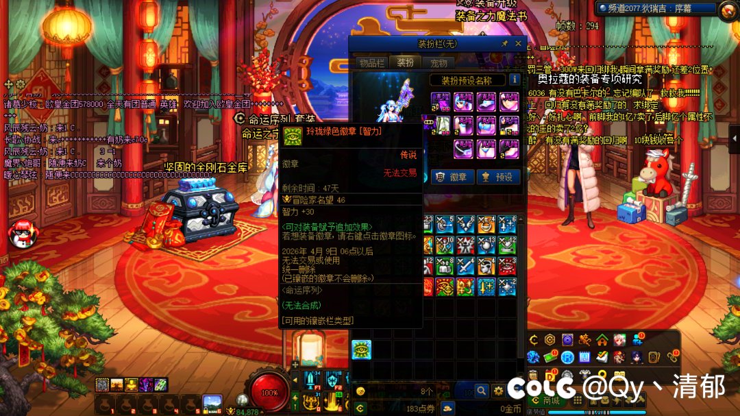 春节套商店的玲珑徽章2