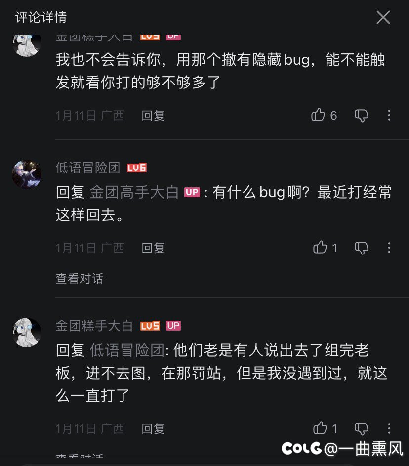 迪瑞吉撤退回蔚蓝号是不是有bug啊？1