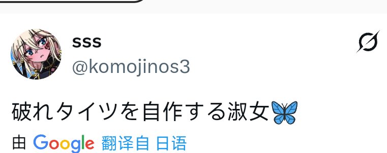 同人分享-亲手制作破洞黑丝的淑女2