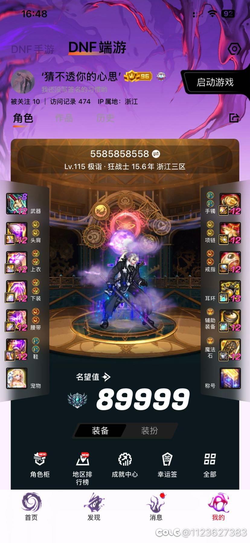 九星斗圣巅峰了1