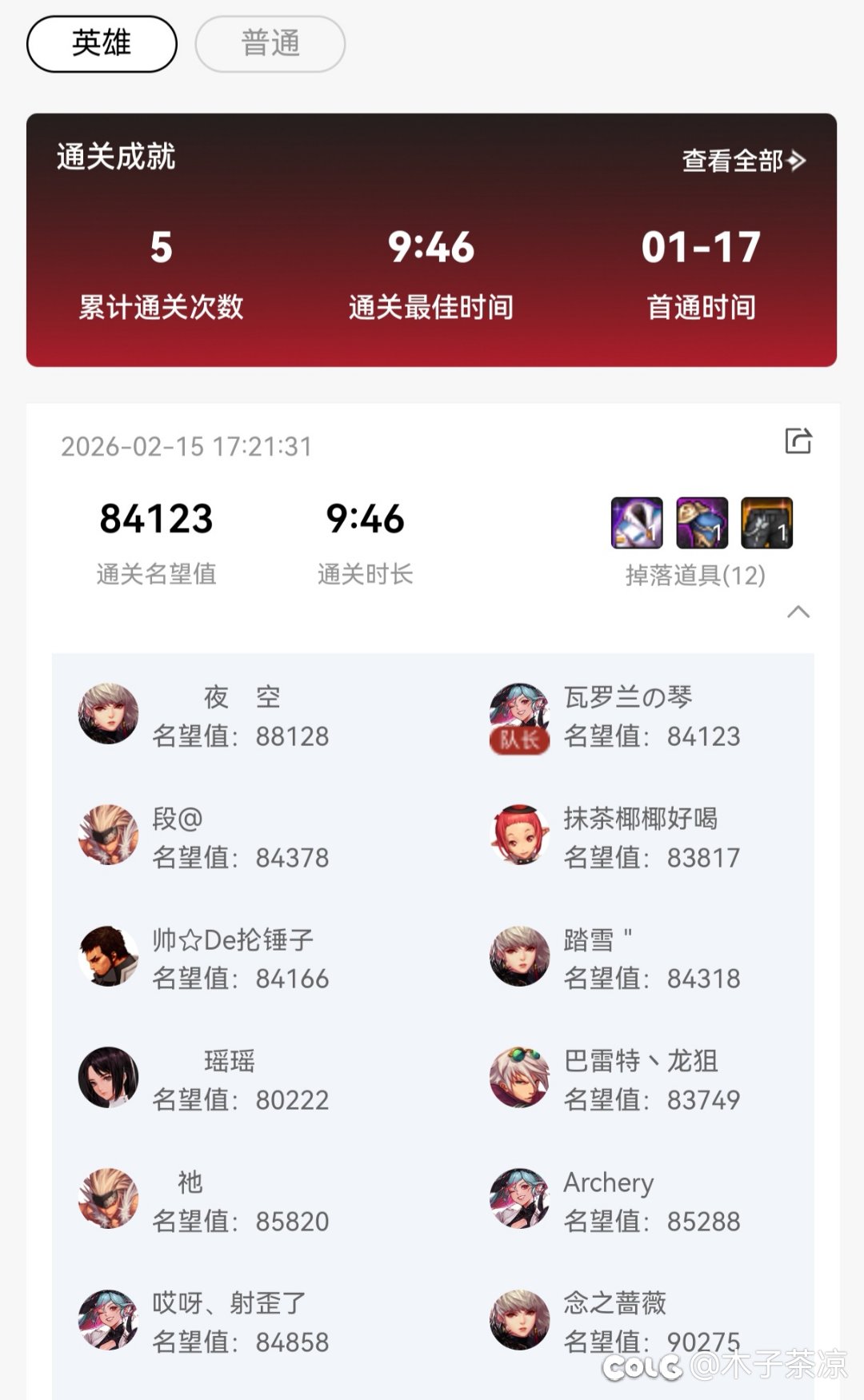 野猪团本先单融合再双融合，是机制还是bug？2