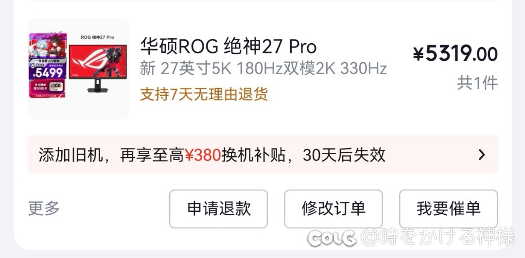 又买了个显示器1