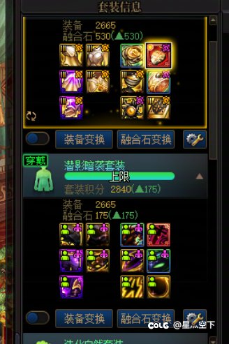 有跨界石，选哪套1