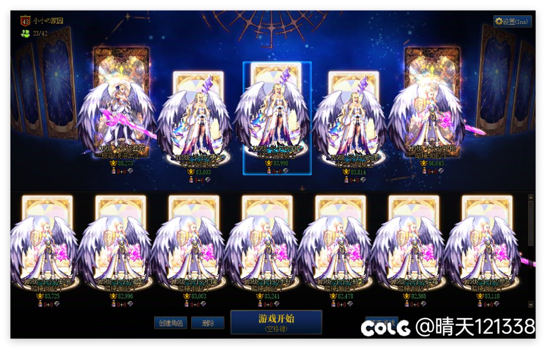 跨三A小团体收人2