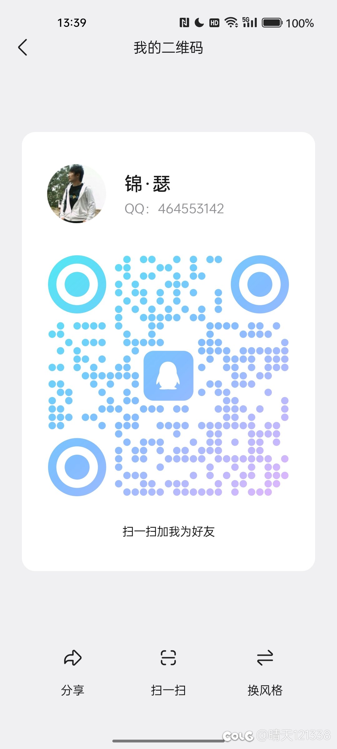 跨三A小团体收人4