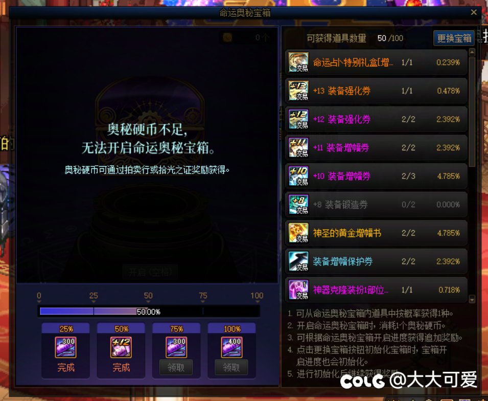 想买第二轮了是不是金币换代币最省钱1