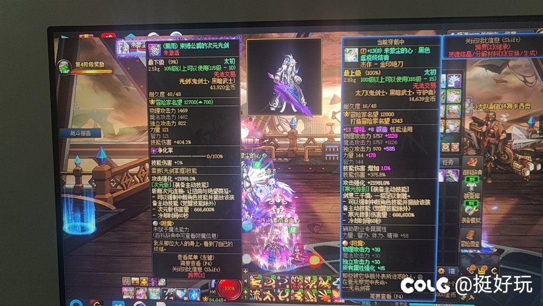 求超越啊，一周共打10波狄瑞吉，现在出三把毕业武器了1