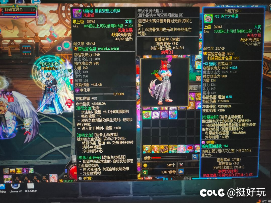 求超越啊，一周共打10波狄瑞吉，现在出三把毕业武器了3