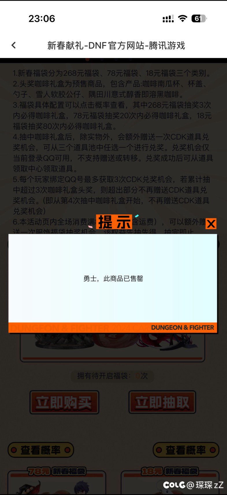 这售空了逗我呢1